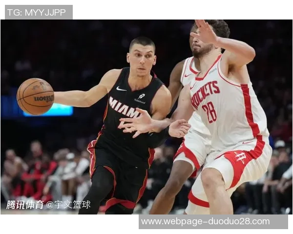 2月8日火箭对热火精彩比赛录像回顾与分析